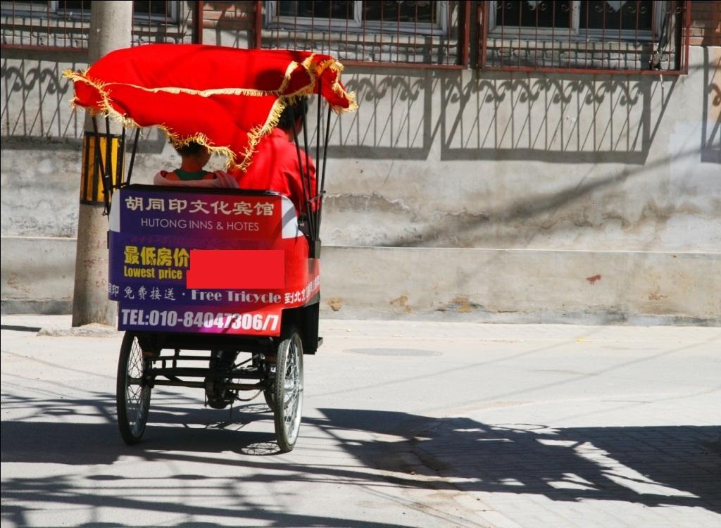 Beijing Hutong Inn Екстериор снимка