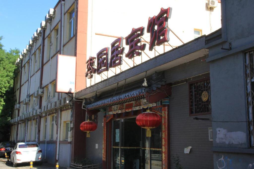 Beijing Hutong Inn Екстериор снимка