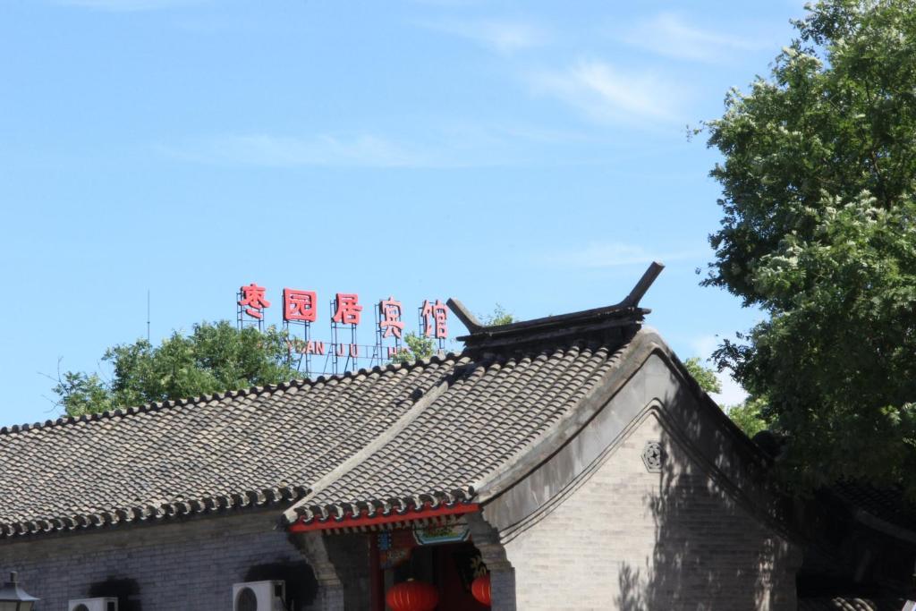 Beijing Hutong Inn Екстериор снимка