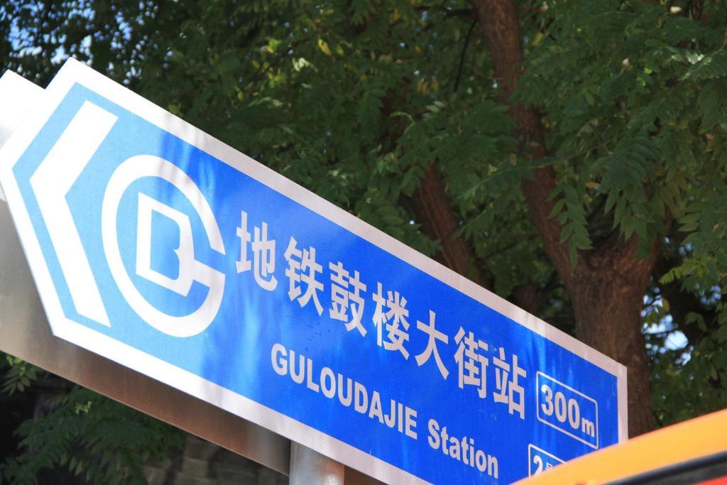 Beijing Hutong Inn Екстериор снимка