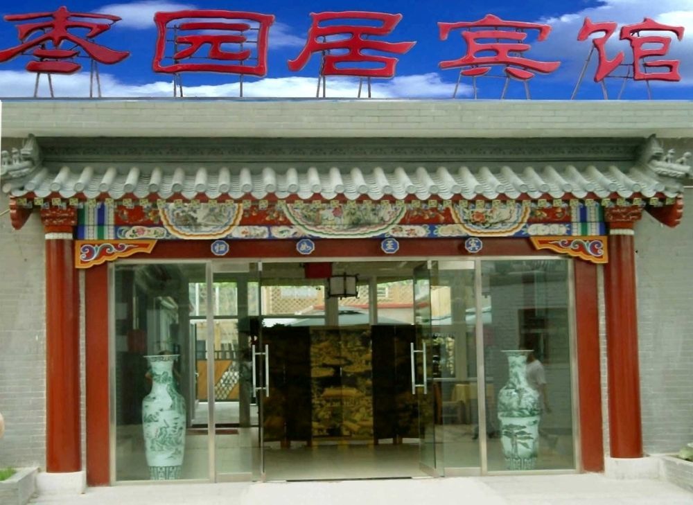 Beijing Hutong Inn Екстериор снимка